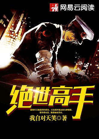 快穿之我靠养娃走上人生巅峰正版