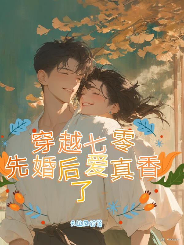穿到七零争先进穿越