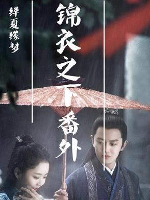 绎夏lofter文章出征人