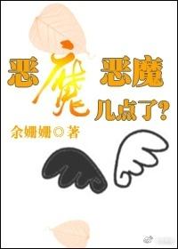 恶魔高校恶魔高校