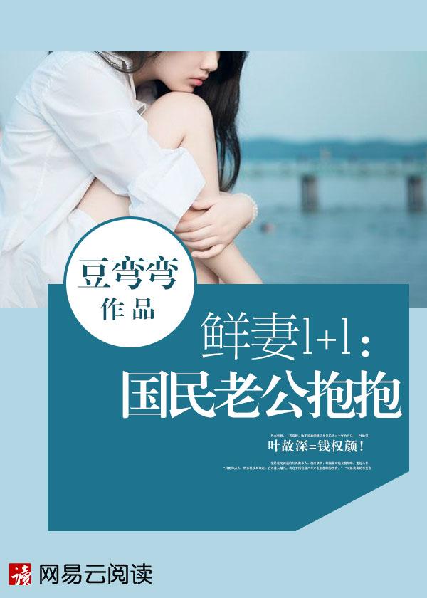 鲜妻乖乖宠全文免费