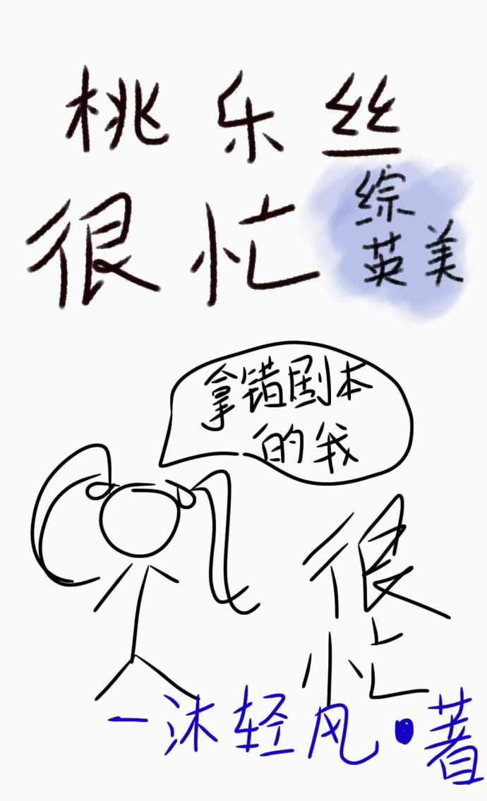 桃乐丝1013