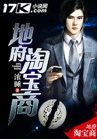 地府淘宝商男主几个老婆