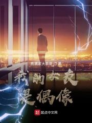 我的女友是偶像女主角是谁